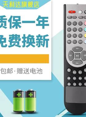 天利达适用于海信液晶电视遥控器TLM32E58 TLM32E29X TLM2233 TLM2633D