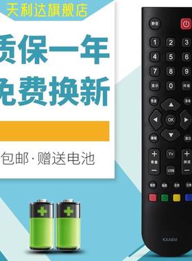 适用三洋LED液晶电视机遥控器KXABM 32CE630 32CE660 43CE660 8.9