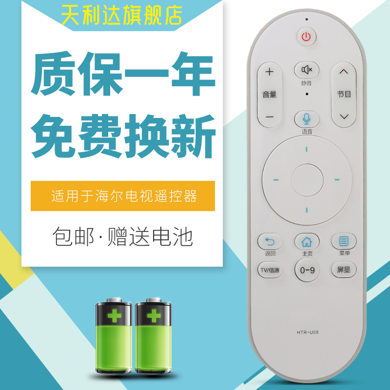 一年质保，只换不修，赠送电池，售后无忧！