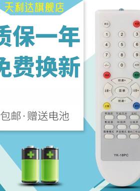 适用于创维电视遥控器YK-18PC 3P60 21D88AA 21NF9000 21ND9000