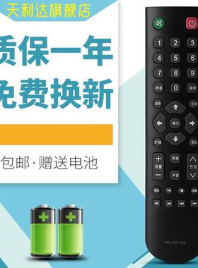 适用于RS-LED-858遥控器韩电/中韩/日松电视 RS-LED-838/668