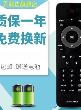 用于飞利浦DVD DVP3256K 3268 DVP3266K DVP3986K DVP3350K 3386