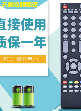 天利达适用于康佳液晶电视机遥控器LED42G200/32F1500C/55G300