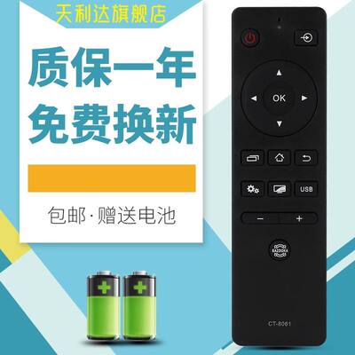 适用电视机遥控器东芝电视机