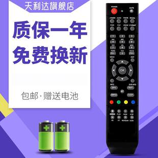 用于OPENBOX HIBOX F1 F2 SKYBOX S9 S10 S11 S12 S16机顶盒遥控