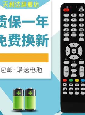 用于RISUN理想LED3919 LED4251 LED4223 LCD4202 LED3218电视遥控