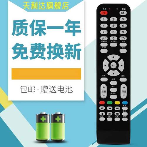 适用于遥控器理想电视机