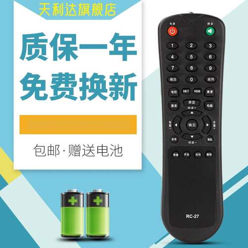 适用于遥控器京东方电视机