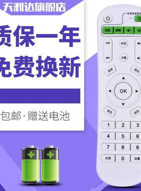 适用于wihome/伟皓网络机顶盒 播仕 全新学习遥控器 橙子通用型