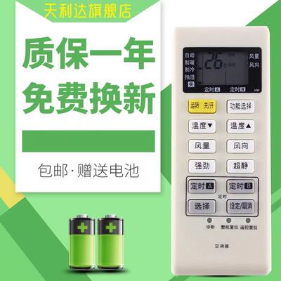 a75c3680空调遥控器松下