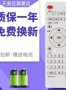 适用于赤牡丹高清网络电视机顶盒硬盘WIFI播放器电信宽带机顶盒