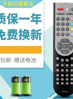 天利达适用于海信电视遥控器CN-21658通用CN-21659 CN-21621 CN-21655