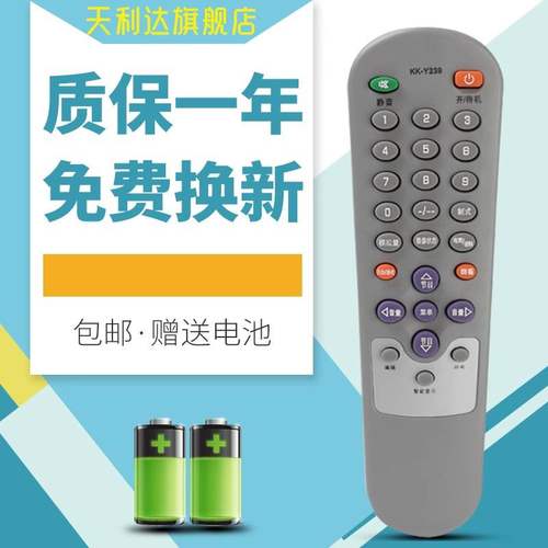 适用于遥控器康佳电视机