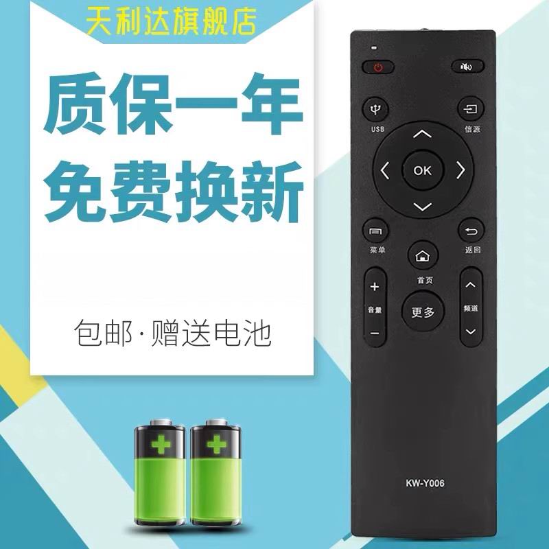适用于遥控器康佳电视机