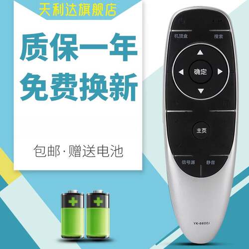 适用于电视机遥控器创维电视机