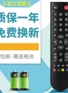 适用于美乐液晶电视遥控器 RC200 Melody LE32M20 lc32m02