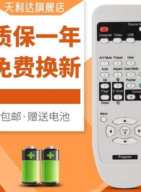 适用于爱普生投影EB-450W/440W/C1925W/C240X/C250S/C250W/C250XC