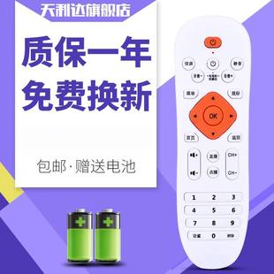 适用赛播凯视捷网络机顶盒遥控器通用Q5Q6Q7Q8高清播放器全系列通