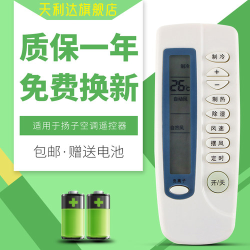 一年质保，只换不修，赠送电池，售后无忧！