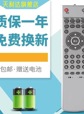 适用于HKC惠科液晶电视机遥控器 L3206 L32A5 L42A1 L32A7