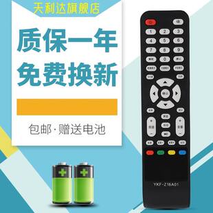 LE32D36H LE32D33 P51F31D Z16A01 适用于熊猫液晶电视机遥控YKF