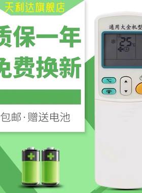 适用于DAIKIN大金空调遥控器ARC433A75 FDXS25EV2C FDXS35/50EV2C