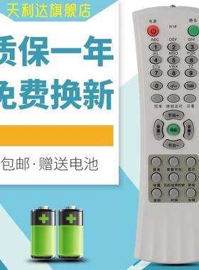 适用于TCL老式电视遥控21B03 AT29228  HD29M75 NT21228 29C41
