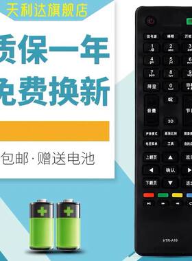 适用于海尔电视遥控器LD32U3100 LD39U3100 LD40U3100 LD46U3100