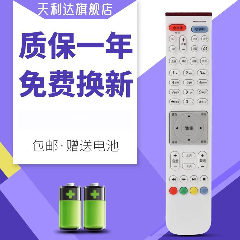 适用于机顶盒遥控器遥控器