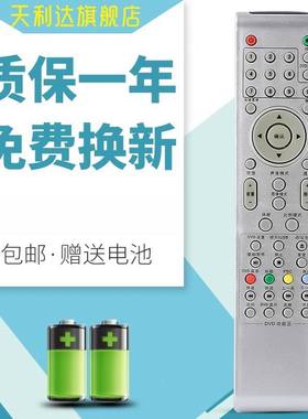 适用乐华TCL电视L22N9 L26/L32N9 L32N5 L22N3 L19N05 L26E10 R03