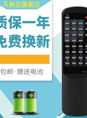适用于海尔电视机遥控器HYF33C HP2928B HP2989A1
