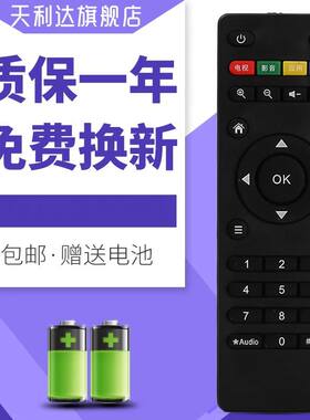 适用于联我ME盒A6遥控LinkIn TV BOX高清网络机顶盒A10 P8 M6 X3