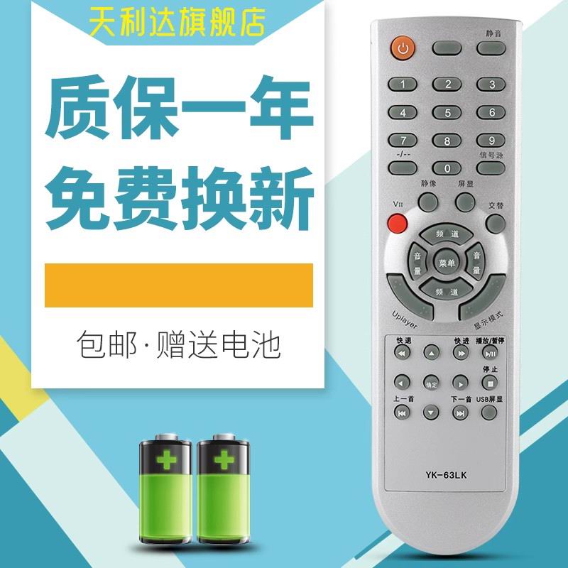 适用于电视机遥控器创维电视机