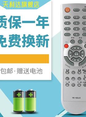 适用于创维电视机遥控器YK-63LK YK-63PM/63LF 32/37/42/47L05HR