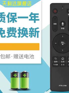 适用于海尔电视语音遥控器HTR-U16A LS50/55AL88A81 LS70M31