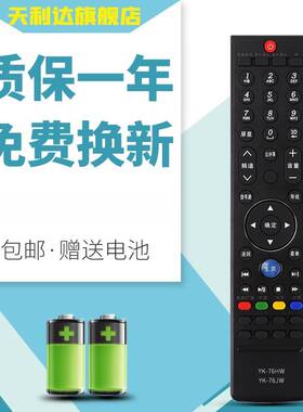适用于创维电视遥控器YK-76HW 76JW 32E/37E/42E/47E760A 32W600Y