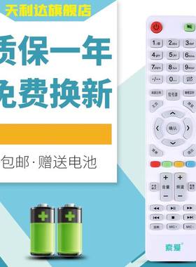 适用索爱电视遥控器 音乐智能电视机遥控器40EALC 52EALC 48EALC