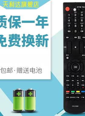 天利达适用于海信电视遥控器CN-31658 TLM40V78PKG TLM42V78PKG