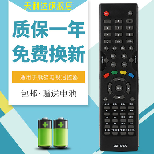 一年质保，只换不修，赠送电池，售后无忧！