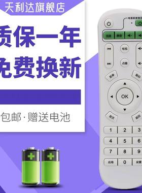 适用于LICO/莱可M1 M6 X1 X2 学习遥控器 网络电视机顶盒遥控