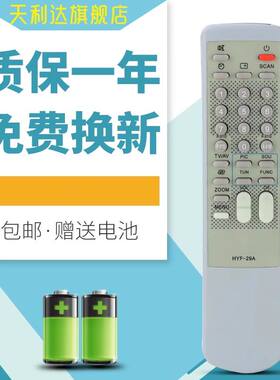 适用于海尔电视HYF-29A 29T6A-P 29F1A-P 29F6A-P 29F3D-P遥控器