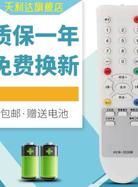 适用于创维电视机遥控器HS18-3S30B/3S30 HS18-5S31 21T88AA