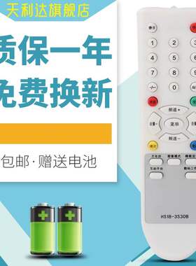 适用于电视机遥控器创维电视机
