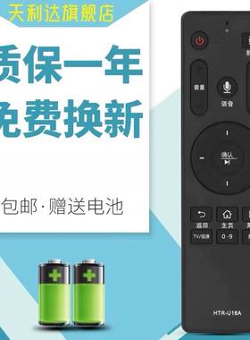 适用海尔电视语音遥控器HTR-U16A LE39/49C51 LE39C51G LE49C51G