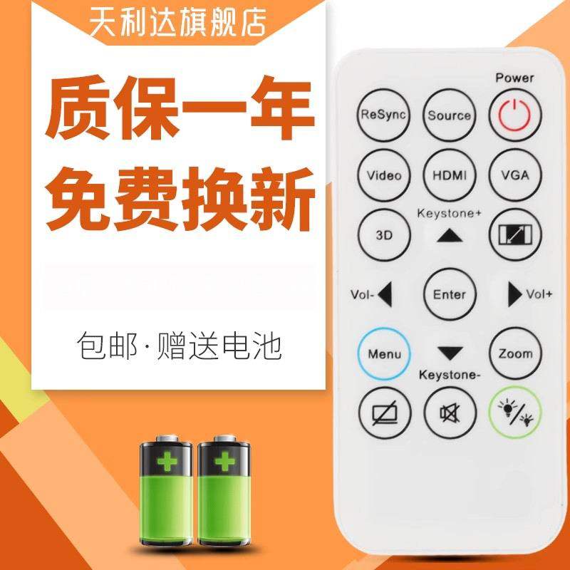 适用于投影机富可视投影仪