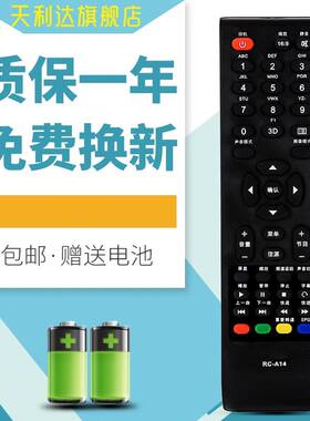 适用于长虹全新电视机遥控器RC-A13 RC-A14 43J2000 32J2000