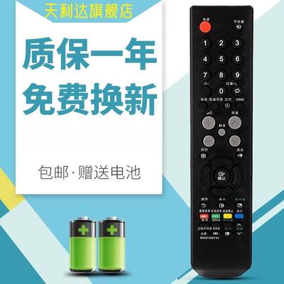 适用于电视机遥控器三星电视机
