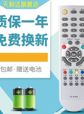 适用于创维电视YK-63DE/DA/DB 32D98HP 32D98HT 29T88HT 26L98PW