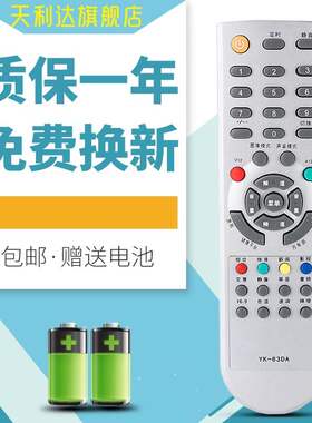 适用于创维创维电视机