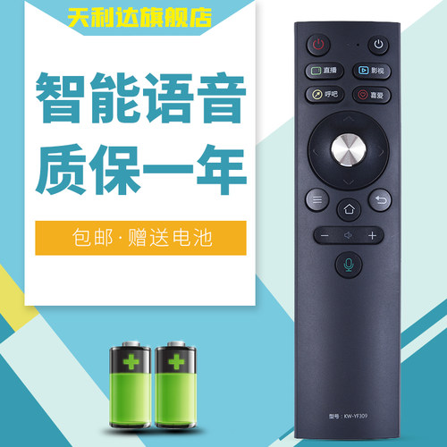 适用遥控器康佳电视机